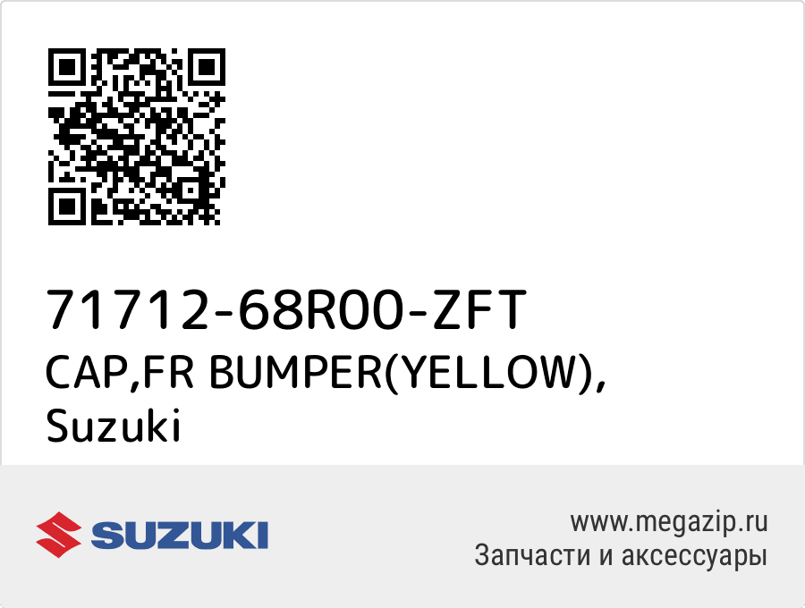 

CAP,FR BUMPER(YELLOW) Suzuki 71712-68R00-ZFT