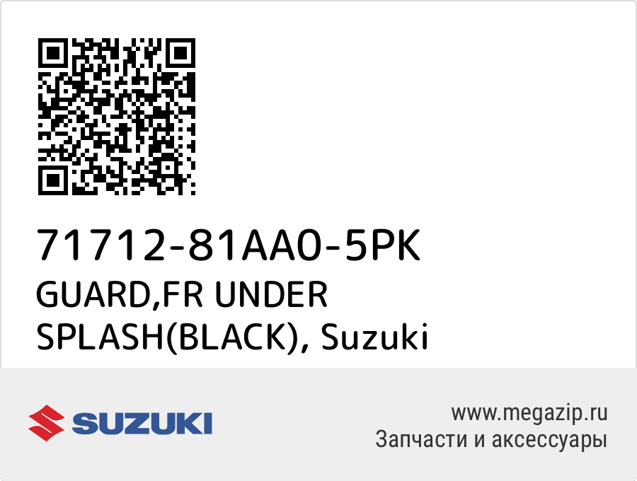 

GUARD,FR UNDER SPLASH(BLACK) Suzuki 71712-81AA0-5PK