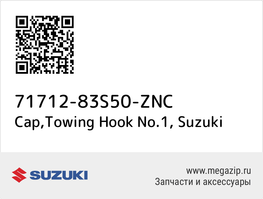 

Cap,Towing Hook No.1 Suzuki 71712-83S50-ZNC