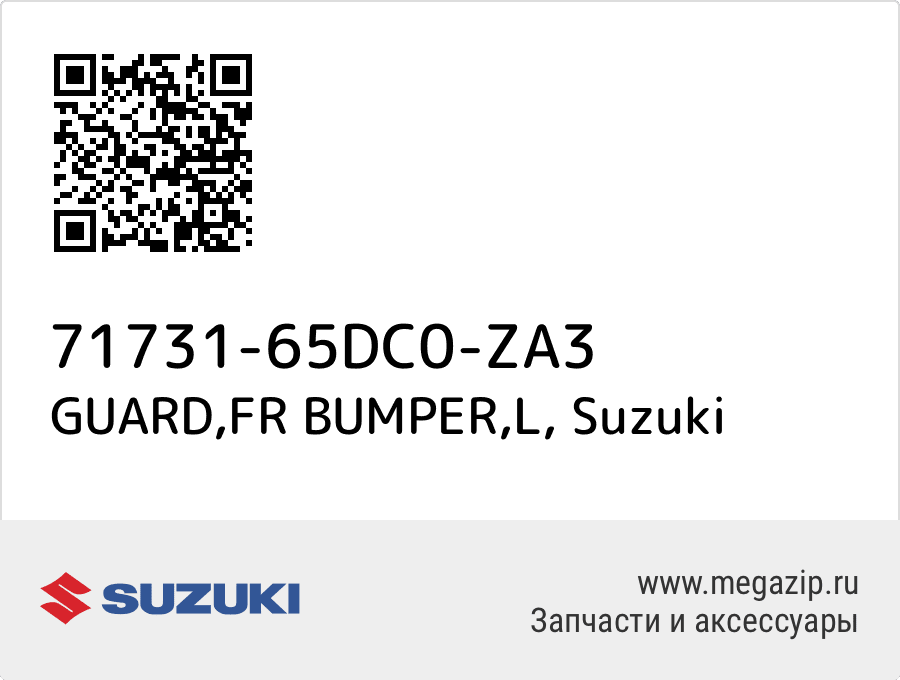 

GUARD,FR BUMPER,L Suzuki 71731-65DC0-ZA3