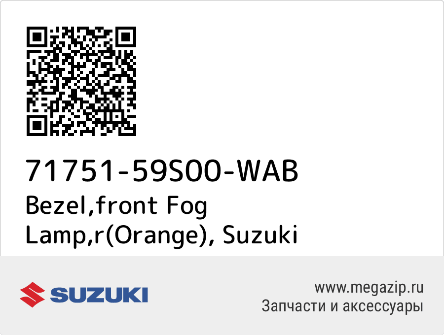 

Bezel,front Fog Lamp,r(Orange) Suzuki 71751-59S00-WAB