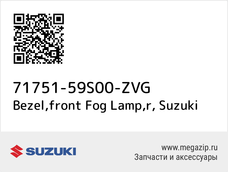 

Bezel,front Fog Lamp,r Suzuki 71751-59S00-ZVG