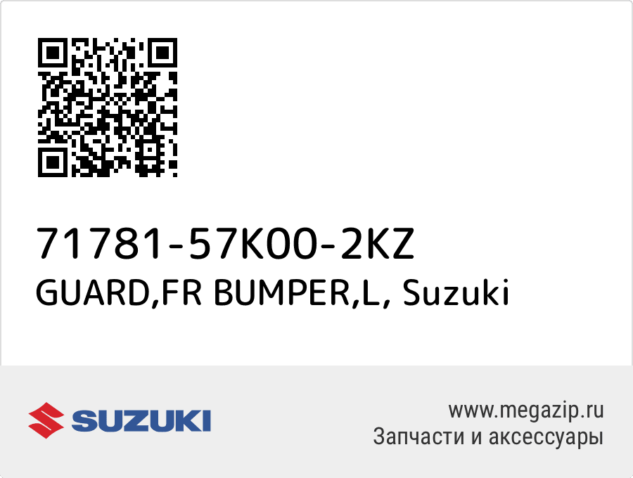 

GUARD,FR BUMPER,L Suzuki 71781-57K00-2KZ