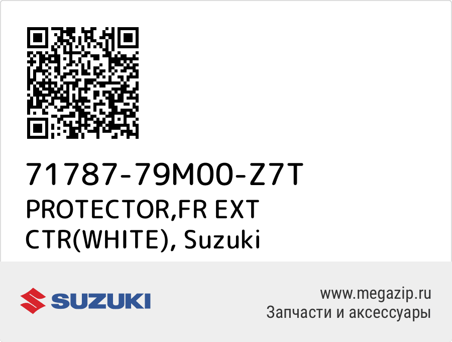 

PROTECTOR,FR EXT CTR(WHITE) Suzuki 71787-79M00-Z7T
