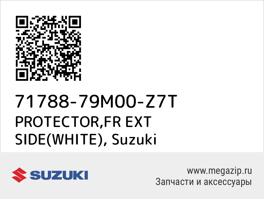 

PROTECTOR,FR EXT SIDE(WHITE) Suzuki 71788-79M00-Z7T