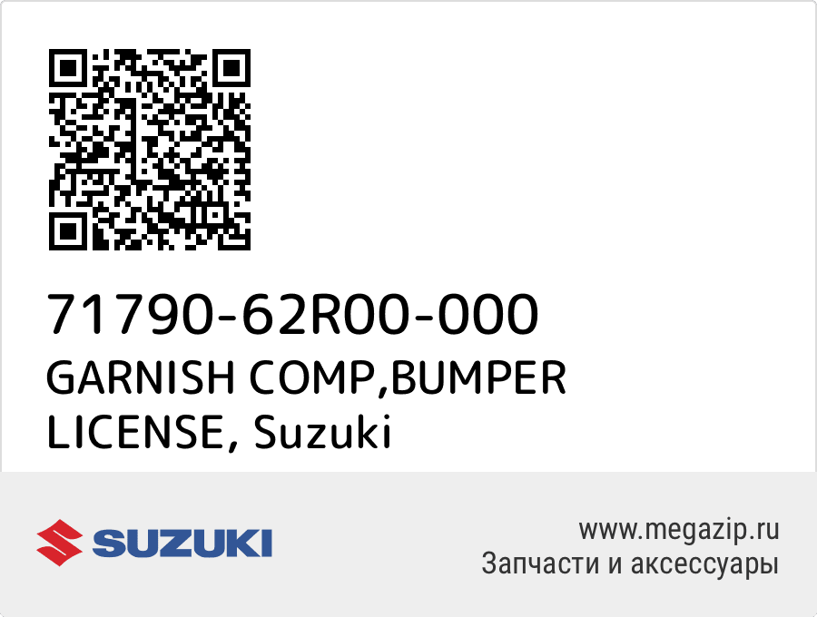 

GARNISH COMP,BUMPER LICENSE Suzuki 71790-62R00-000