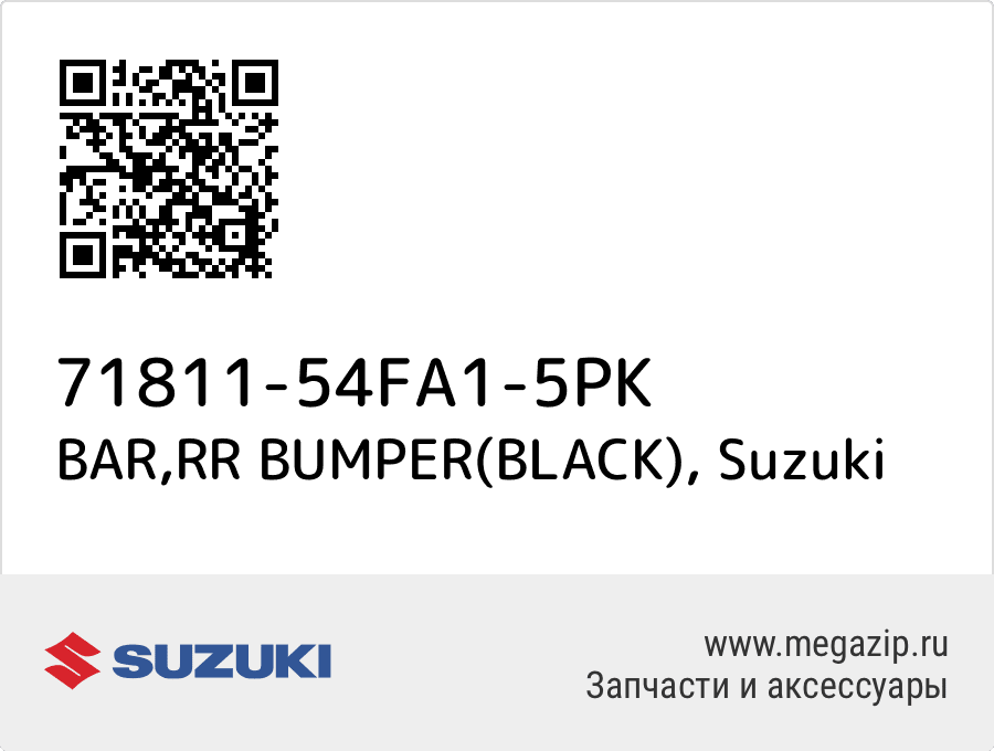 

BAR,RR BUMPER(BLACK) Suzuki 71811-54FA1-5PK