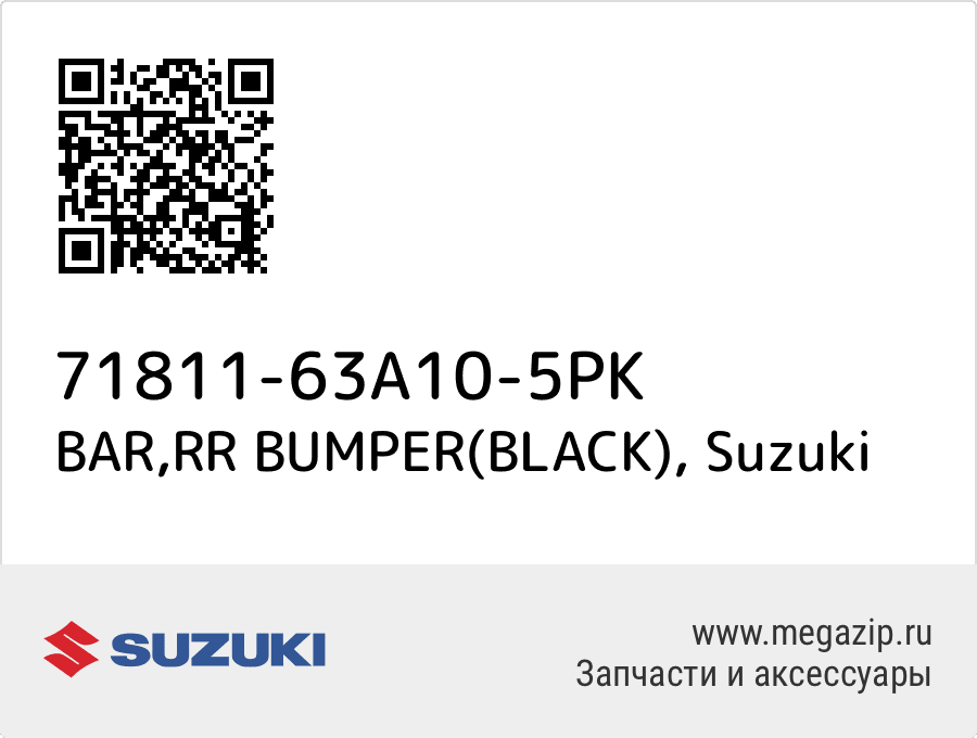 

BAR,RR BUMPER(BLACK) Suzuki 71811-63A10-5PK