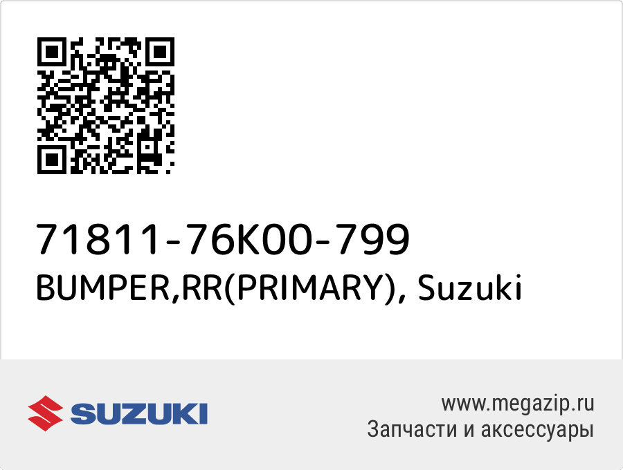 

BUMPER,RR(PRIMARY) Suzuki 71811-76K00-799