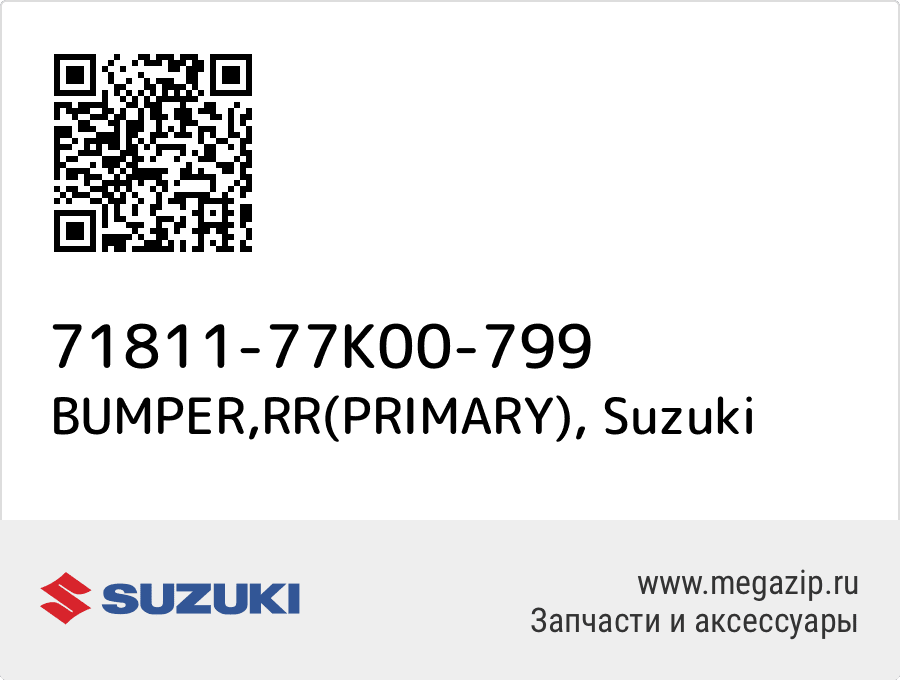 

BUMPER,RR(PRIMARY) Suzuki 71811-77K00-799