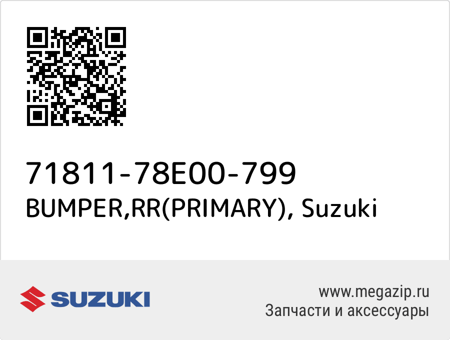 

BUMPER,RR(PRIMARY) Suzuki 71811-78E00-799
