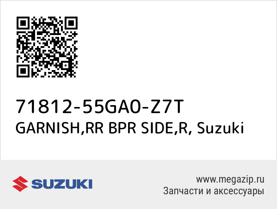 

GARNISH,RR BPR SIDE,R Suzuki 71812-55GA0-Z7T