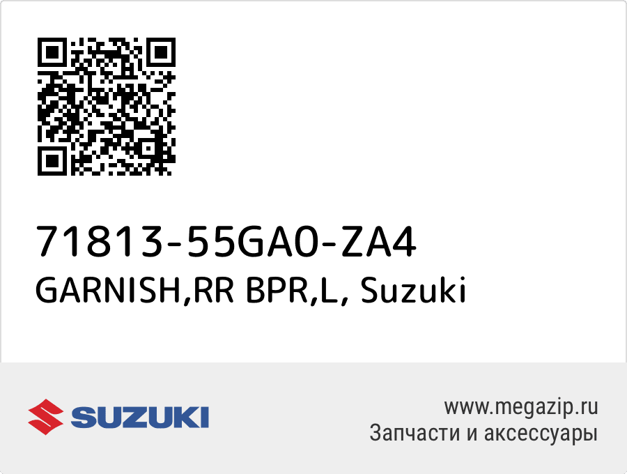 

GARNISH,RR BPR,L Suzuki 71813-55GA0-ZA4