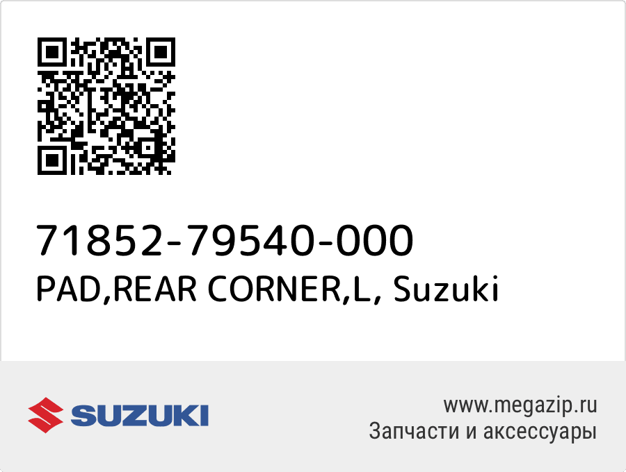 

PAD,REAR CORNER,L Suzuki 71852-79540-000
