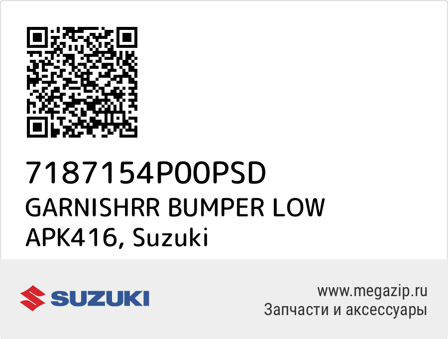 

GARNISHRR BUMPER LOW APK416 Suzuki 7187154P00PSD