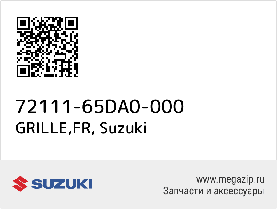 

GRILLE,FR Suzuki 72111-65DA0-000