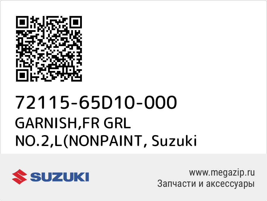 

GARNISH,FR GRL NO.2,L(NONPAINT Suzuki 72115-65D10-000