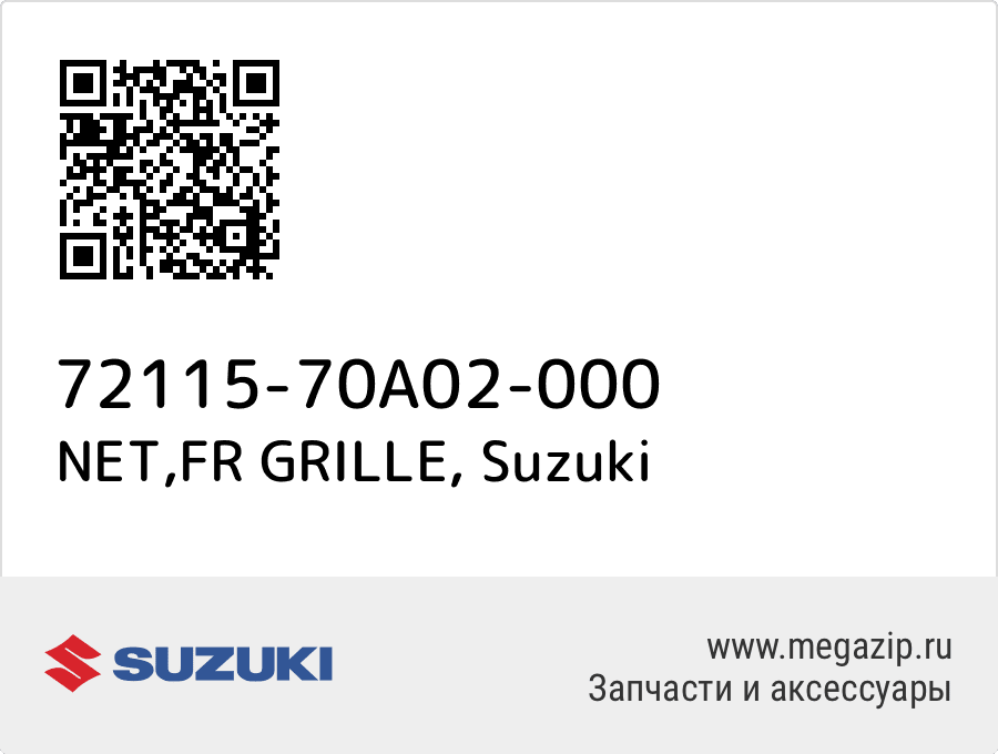 

NET,FR GRILLE Suzuki 72115-70A02-000