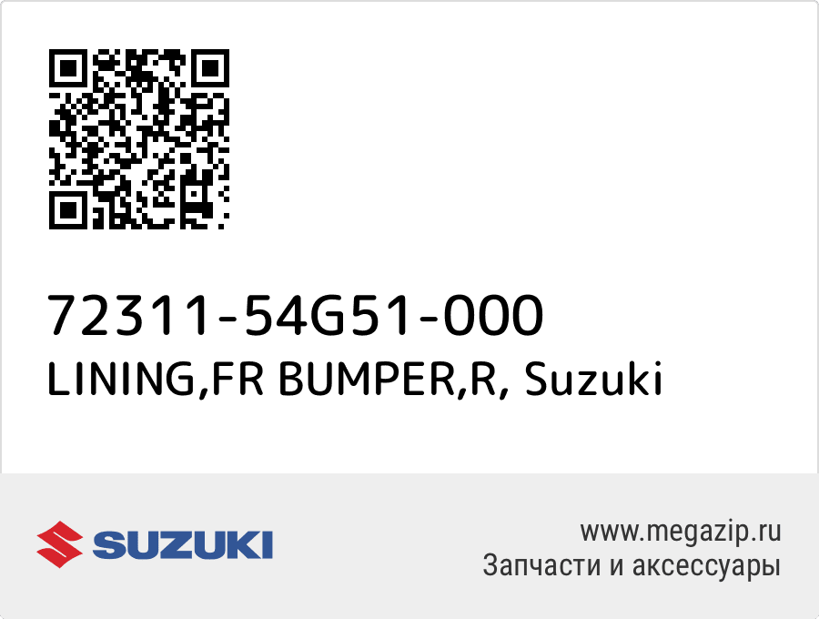 

LINING,FR BUMPER,R Suzuki 72311-54G51-000