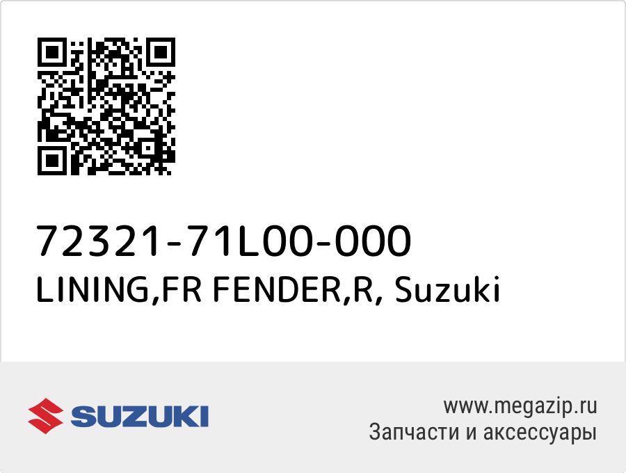 

LINING,FR FENDER,R Suzuki 72321-71L00-000