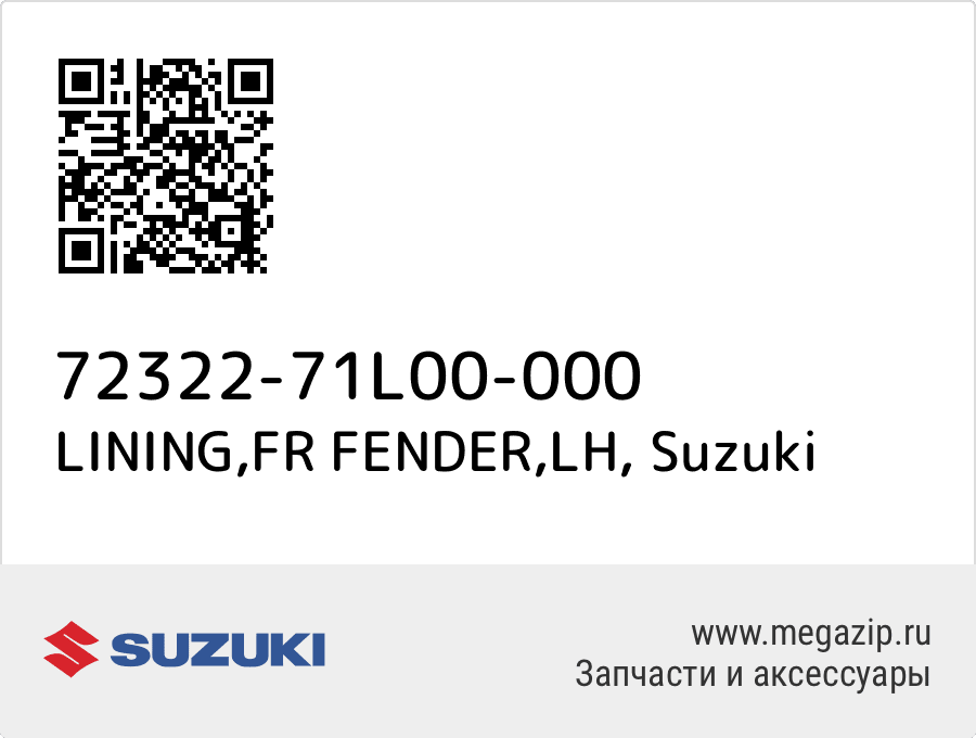 

LINING,FR FENDER,LH Suzuki 72322-71L00-000