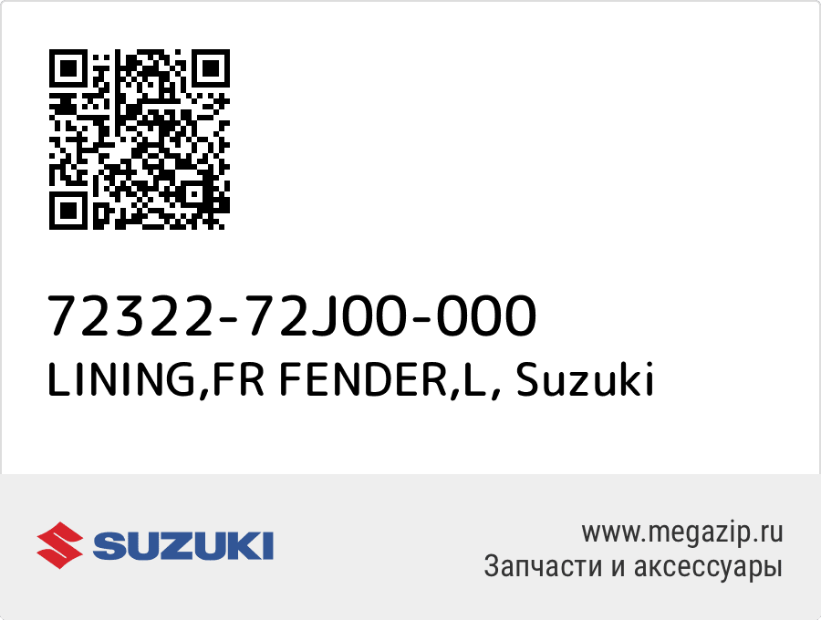 

LINING,FR FENDER,L Suzuki 72322-72J00-000