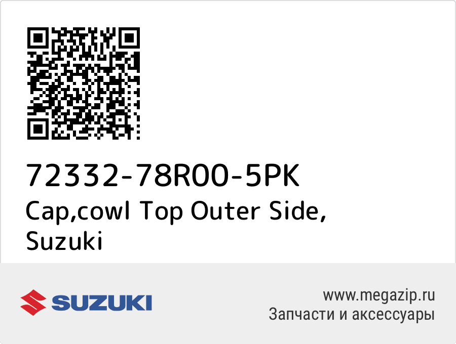 

Cap,cowl Top Outer Side Suzuki 72332-78R00-5PK