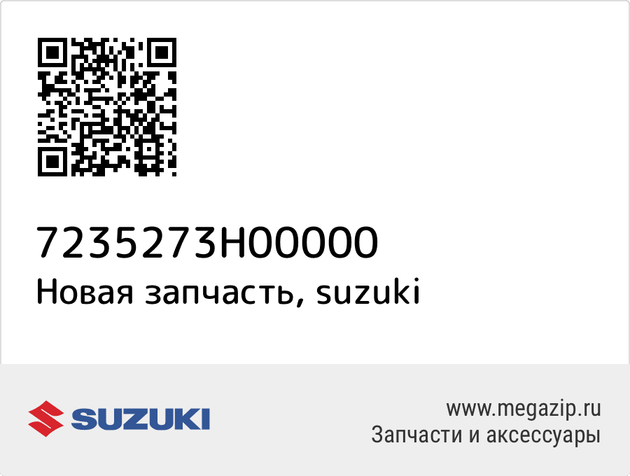 

Suzuki 72352-73H00-000