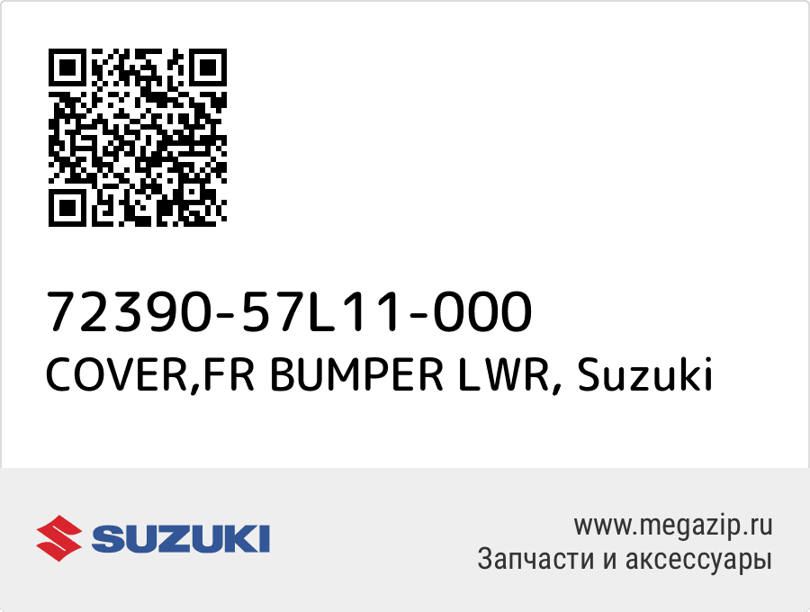 

COVER,FR BUMPER LWR Suzuki 72390-57L11-000