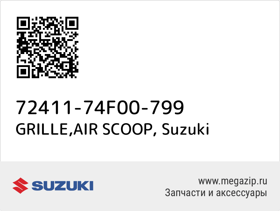 

GRILLE,AIR SCOOP Suzuki 72411-74F00-799