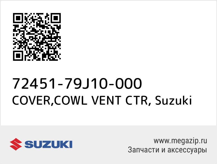 

COVER,COWL VENT CTR Suzuki 72451-79J10-000