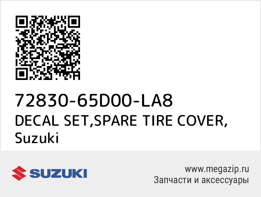 

DECAL SET,SPARE TIRE COVER Suzuki 72830-65D00-LA8