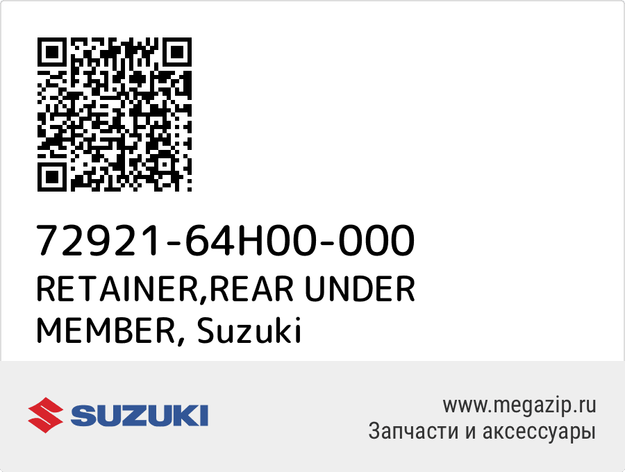 

RETAINER,REAR UNDER MEMBER Suzuki 72921-64H00-000