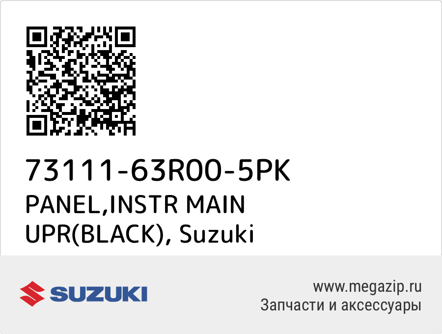 

PANEL,INSTR MAIN UPR(BLACK) Suzuki 73111-63R00-5PK