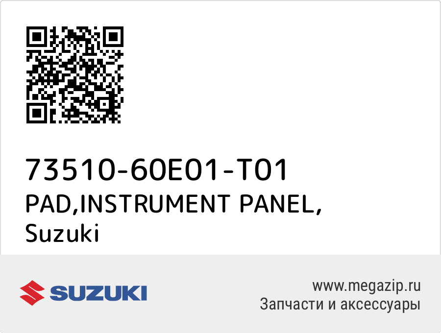 

PAD,INSTRUMENT PANEL Suzuki 73510-60E01-T01