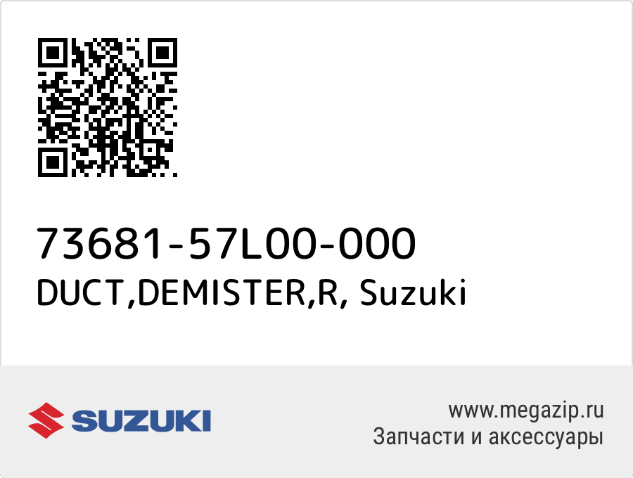 

DUCT,DEMISTER,R Suzuki 73681-57L00-000