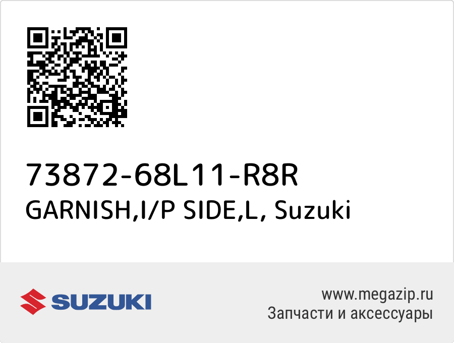 

GARNISH,I/P SIDE,L Suzuki 73872-68L11-R8R