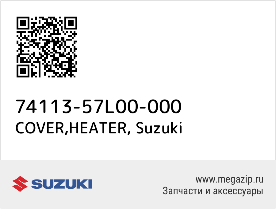 

COVER,HEATER Suzuki 74113-57L00-000