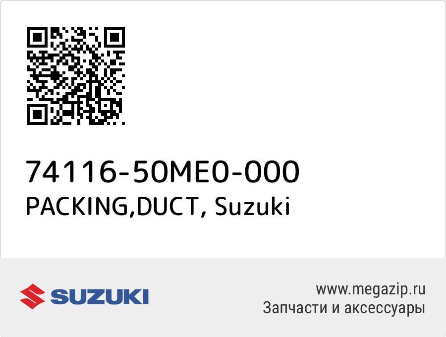 

PACKING,DUCT Suzuki 74116-50ME0-000