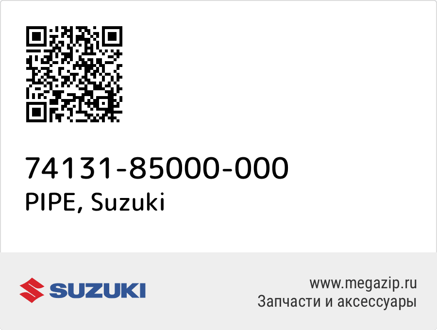 

PIPE Suzuki 74131-85000-000
