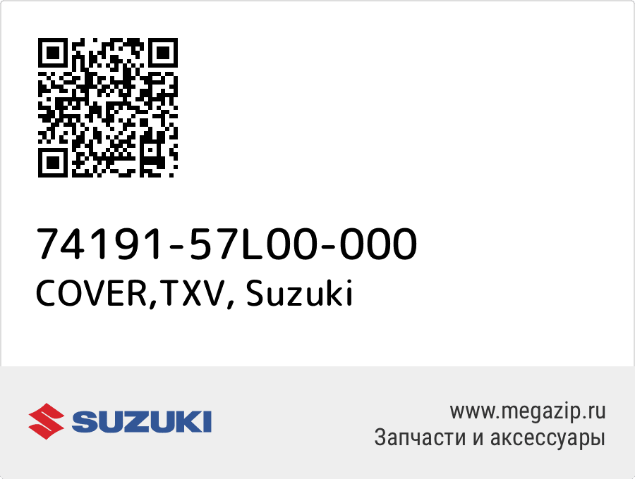 

COVER,TXV Suzuki 74191-57L00-000