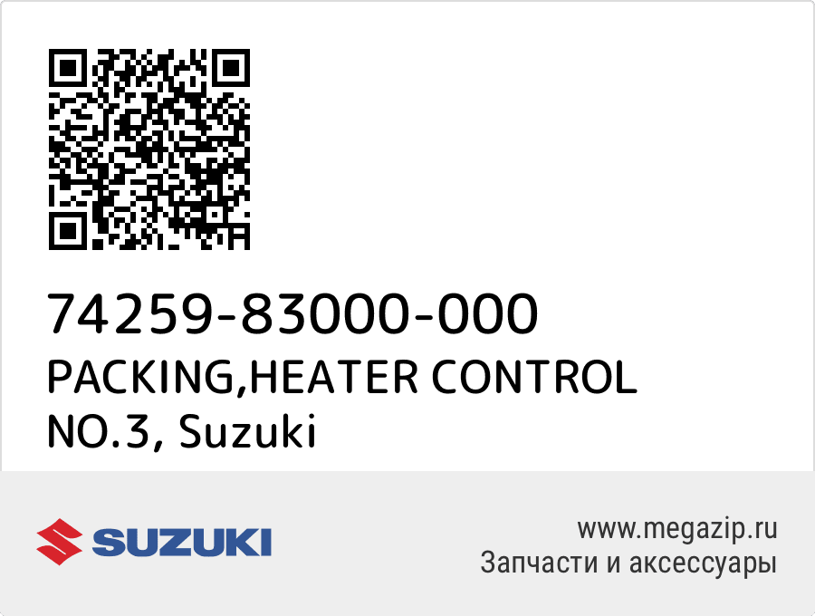 

PACKING,HEATER CONTROL NO.3 Suzuki 74259-83000-000