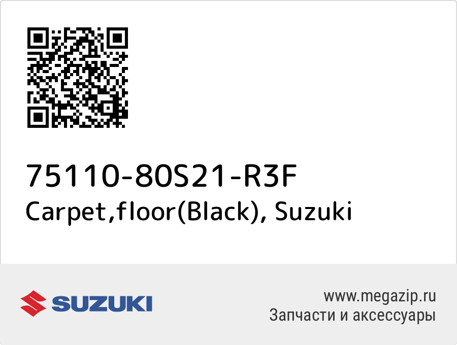 

Carpet,floor(Black) Suzuki 75110-80S21-R3F