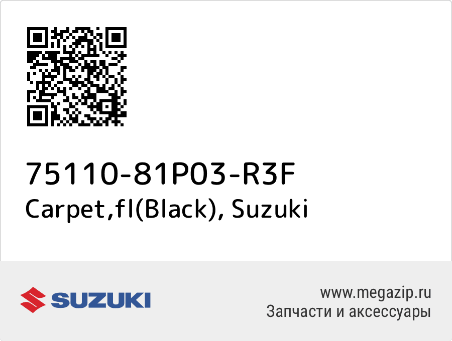 

Carpet,fl(Black) Suzuki 75110-81P03-R3F