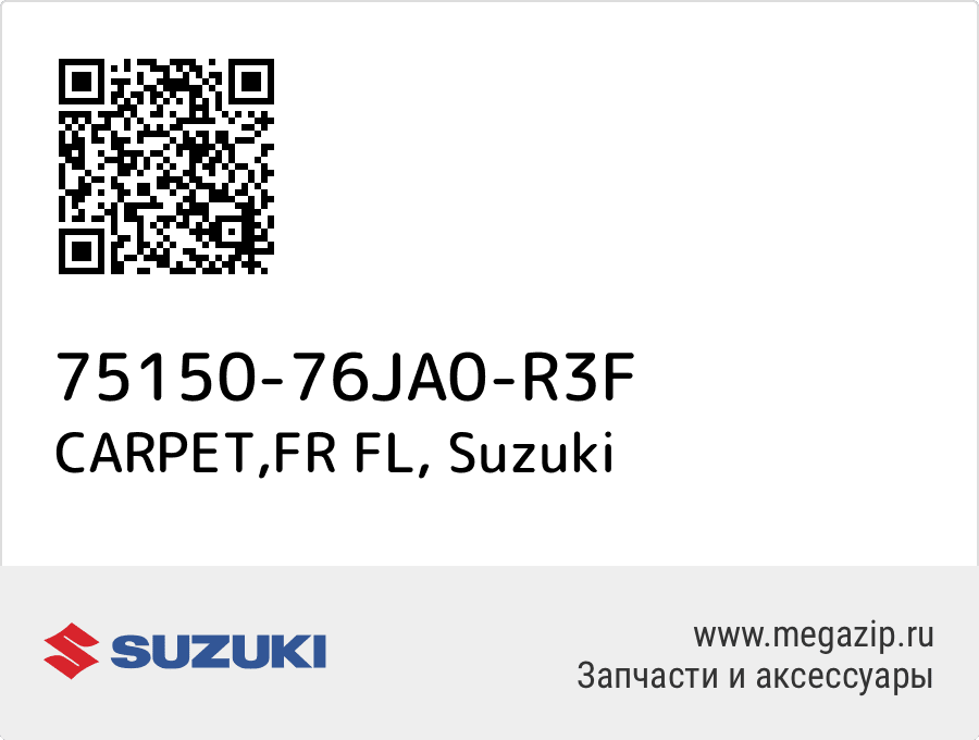 

CARPET,FR FL Suzuki 75150-76JA0-R3F