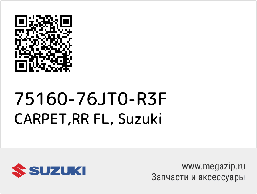 

CARPET,RR FL Suzuki 75160-76JT0-R3F