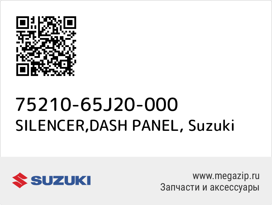 

SILENCER,DASH PANEL Suzuki 75210-65J20-000