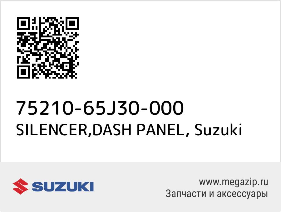 

SILENCER,DASH PANEL Suzuki 75210-65J30-000