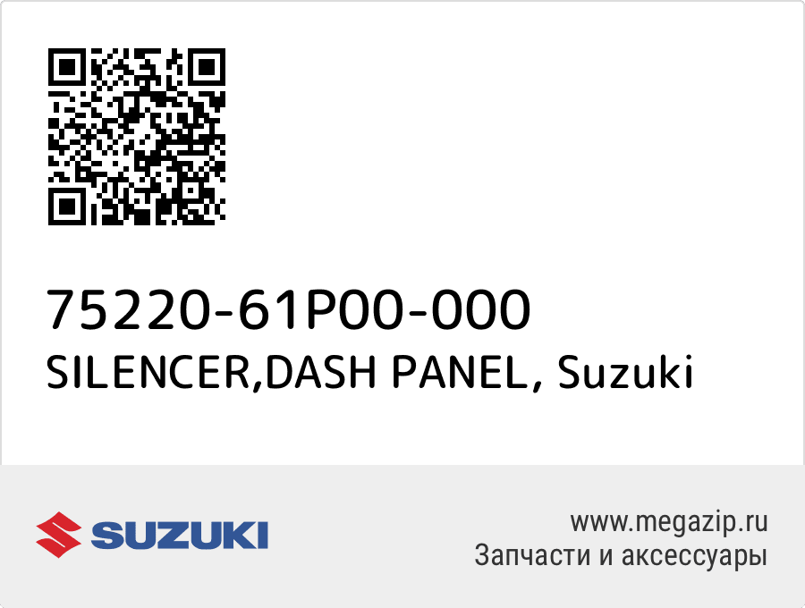 

SILENCER,DASH PANEL Suzuki 75220-61P00-000