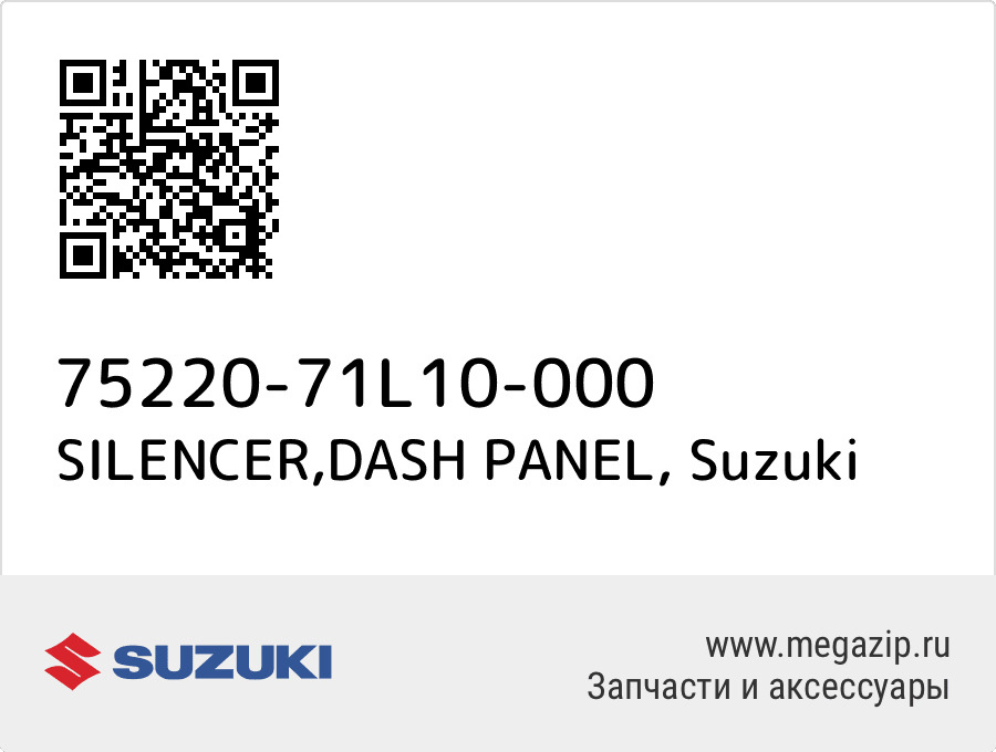 

SILENCER,DASH PANEL Suzuki 75220-71L10-000